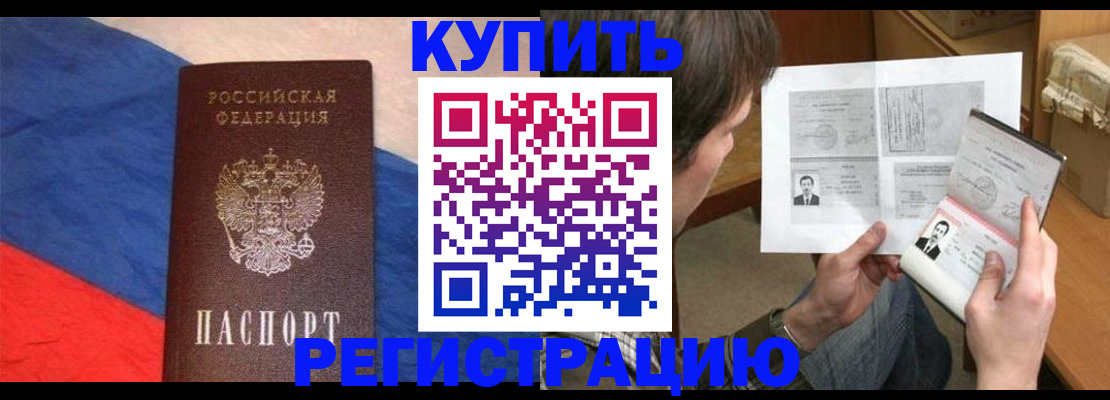 временная регистрация поиск в Ноябрьске