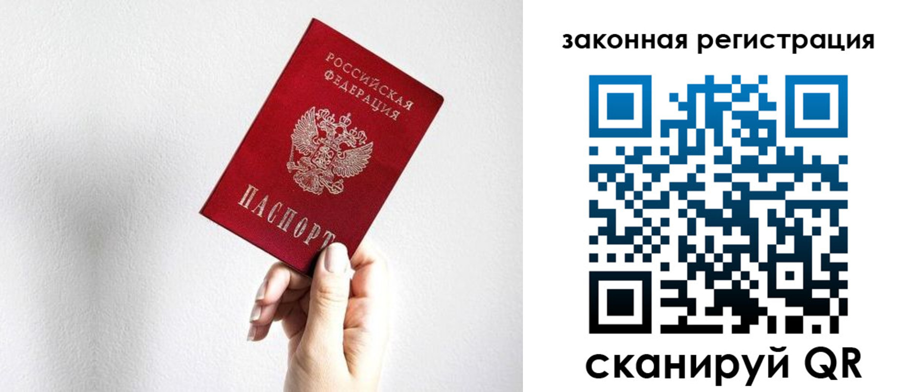 временная регистрация для всех в Ноябрьске